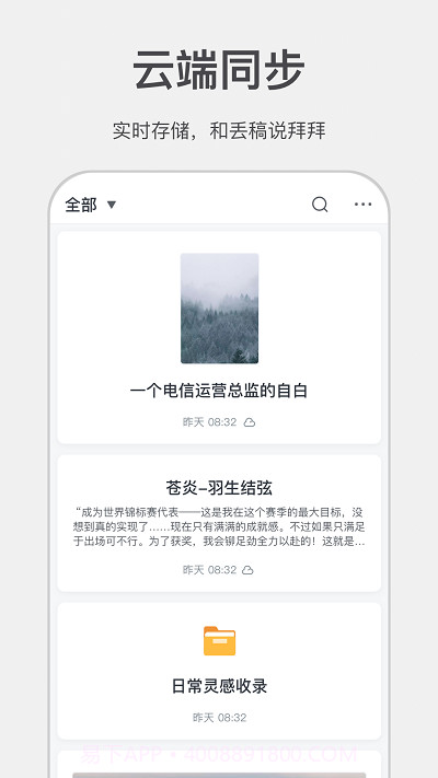 讯飞写作助手截图4