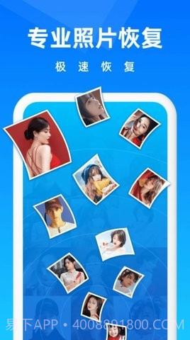 相册恢复大师免费版截图2