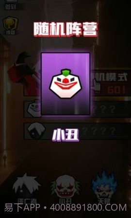 小丑疯人院截图2 小丑疯人院截图2