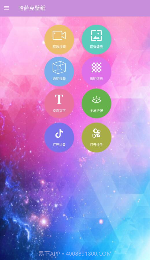 哈萨克壁纸截图3