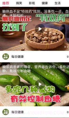 黄金刷刷看截图1 黄金刷刷看截图1