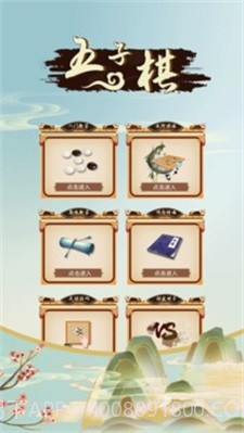 五子棋双人截图3 五子棋双人截图3