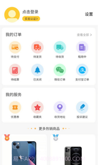 银河享租截图2