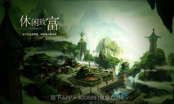 山海神迹最新版截图3 山海神迹最新版截图3