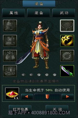 宗师官网版截图5