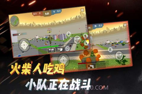 火柴人要吃鸡模拟器截图3