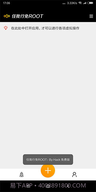 天下任我行免root版截图4 天下任我行免root版截图4