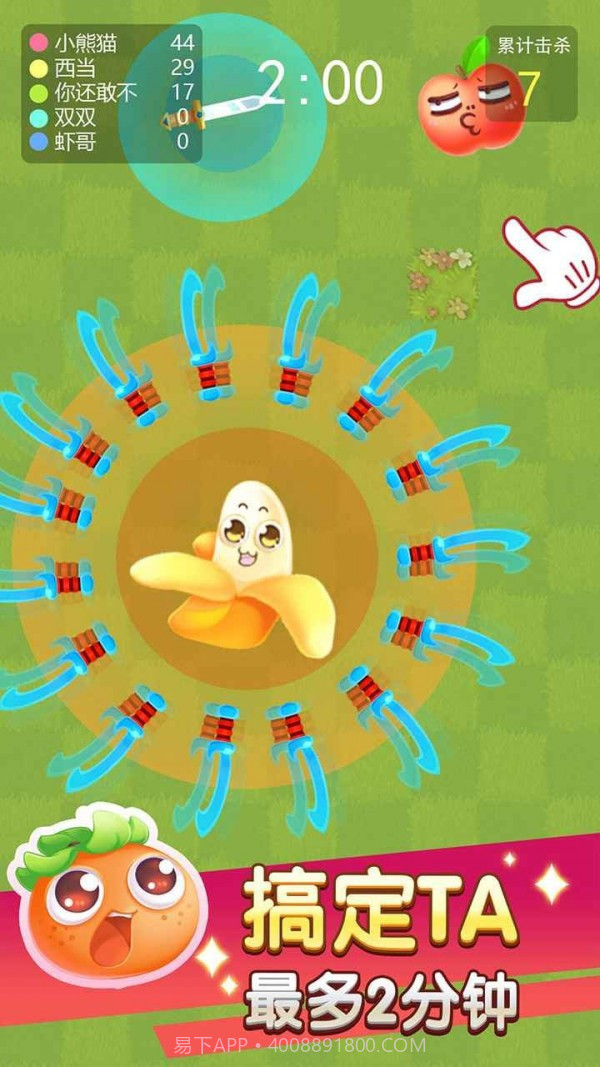 欢乐水果大乱斗截图1