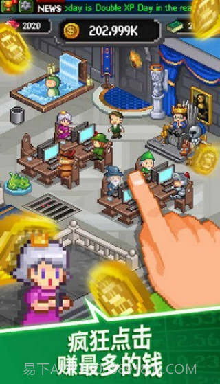 我要当老板截图3