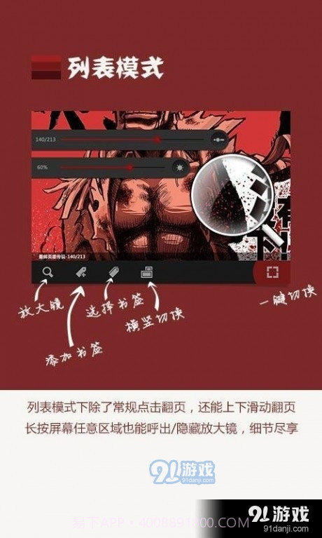 开卷漫画截图4 开卷漫画截图4