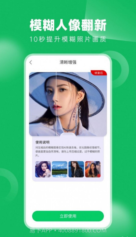 老相册修复截图3 老相册修复截图3