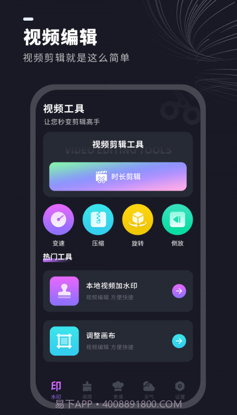 视频水印消除管家截图2