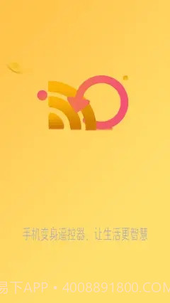 红外遥控手机版截图2