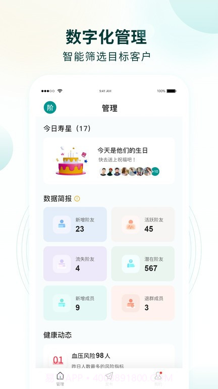 行动营养师截图4