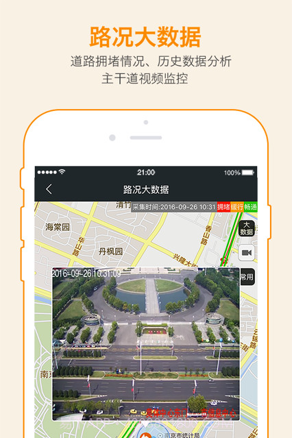 智慧南京截图1 智慧南京截图1