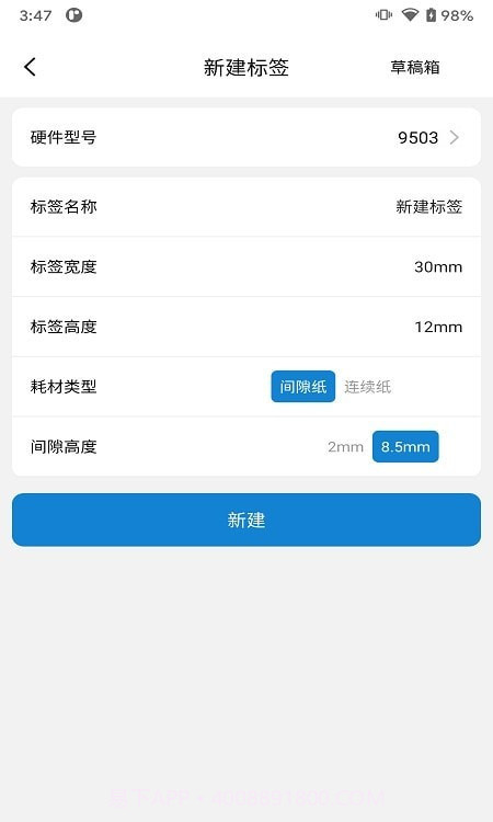阿蛋口袋打印最新版截图2 阿蛋口袋打印最新版截图2
