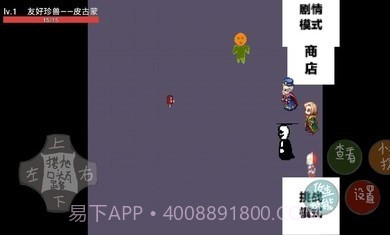 奥特曼之战截图4