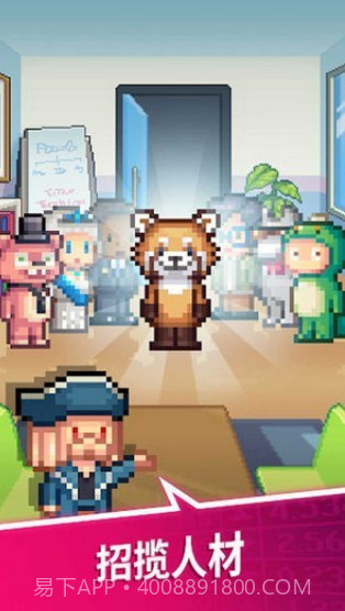 我要当老板截图1