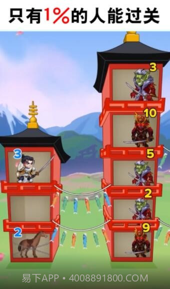 冲爆这座塔截图1