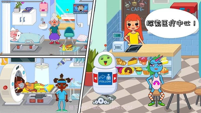 医院小医生截图1 医院小医生截图1