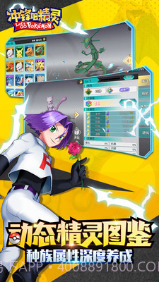 冲锋吧精灵官方截图4