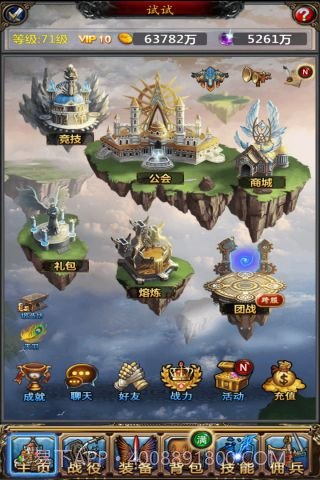 勇士挂机单机版截图4 勇士挂机单机版截图4