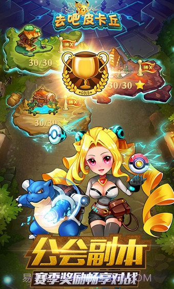 去吧皮卡丘热血精灵王截图4