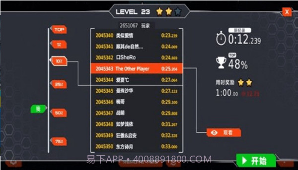 独轮竞速app截图1