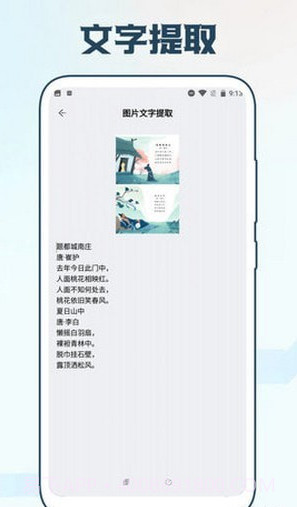 手机智能翻译官截图4 手机智能翻译官截图4