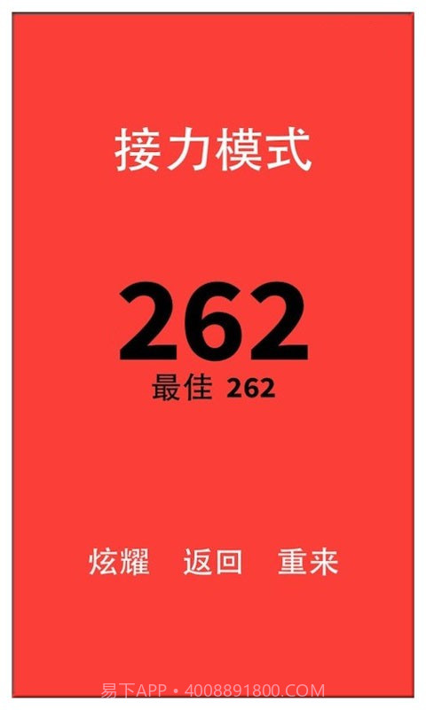 别踩白块儿官网截图4