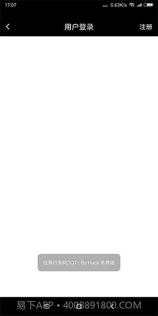 天下任我行免root版截图5 天下任我行免root版截图5