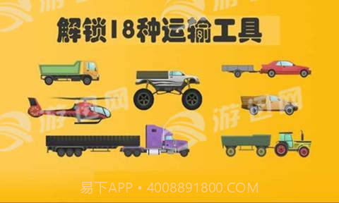 运输公司模拟器截图1 运输公司模拟器截图1