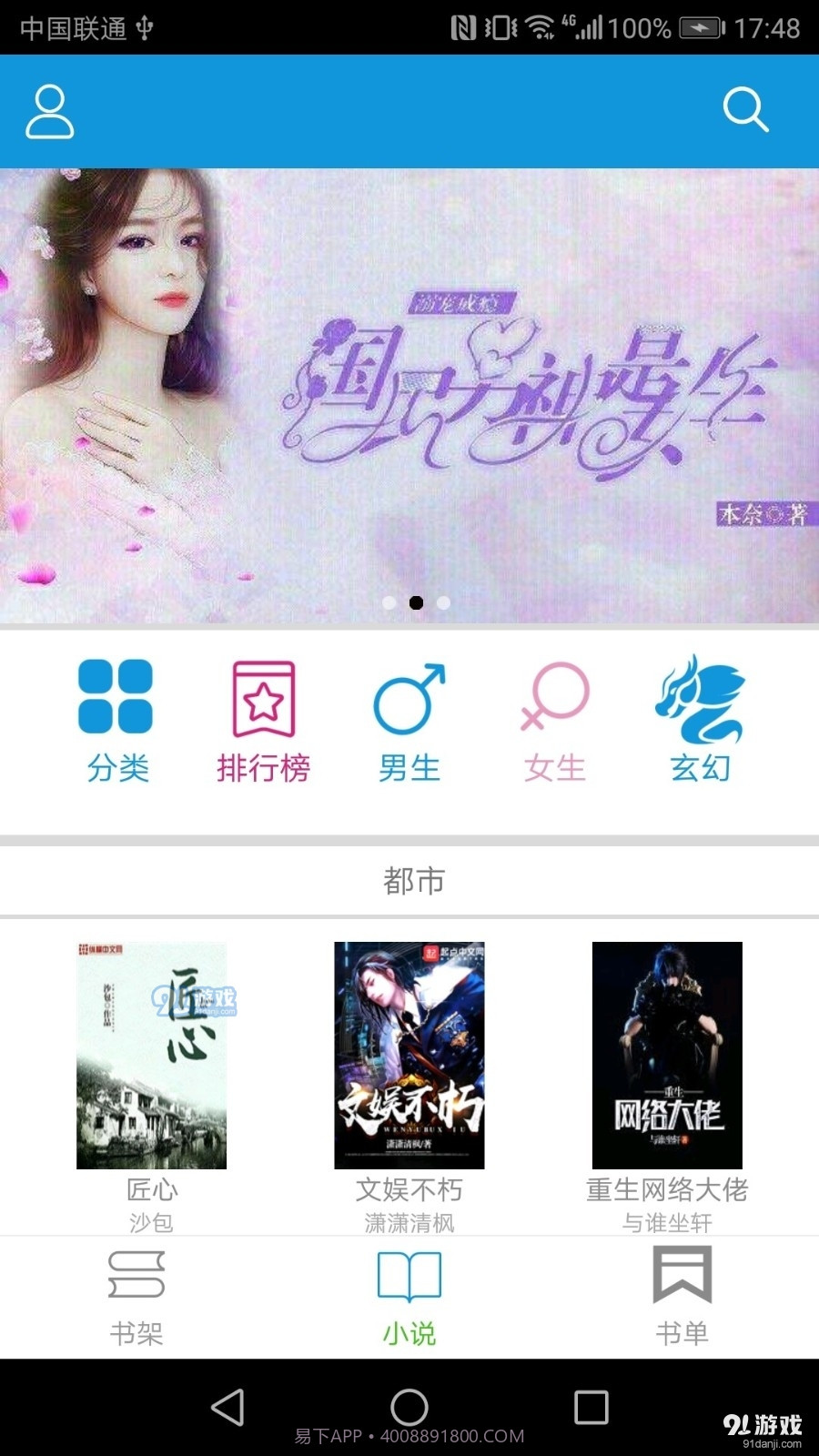 手抄本小说截图2