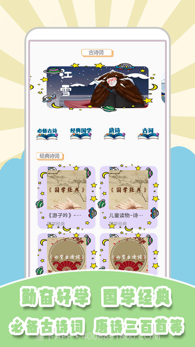 儿歌星星截图1