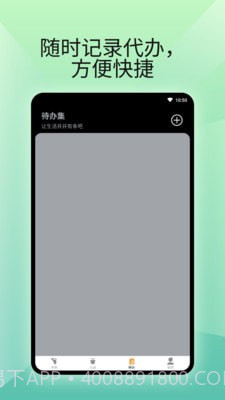 燃卡计步器截图4