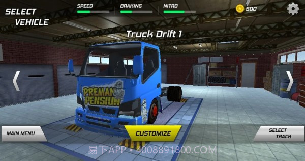 印尼卡车漂移模拟器截图3 印尼卡车漂移模拟器截图3