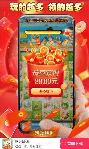烹饪暖暖截图1 烹饪暖暖截图1