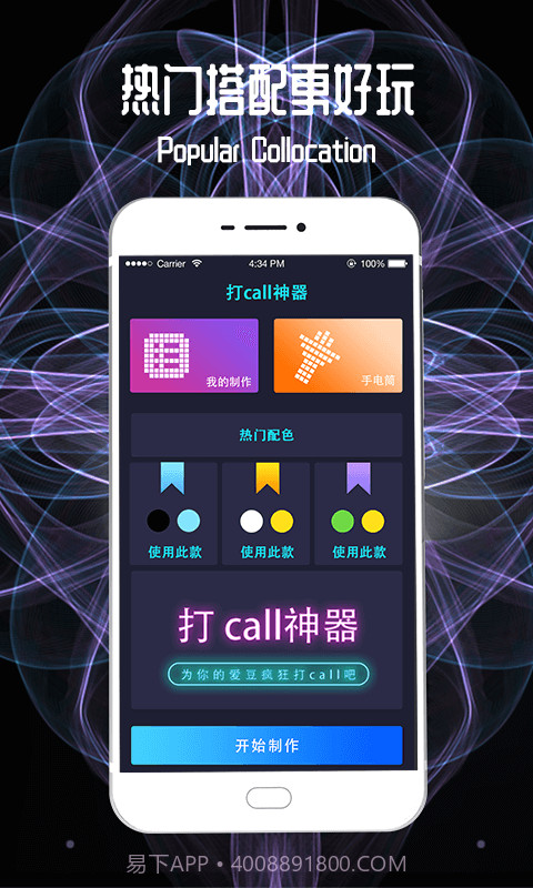 led跑马灯字幕截图2
