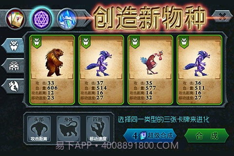 兽王争霸无限水晶金币版截图3