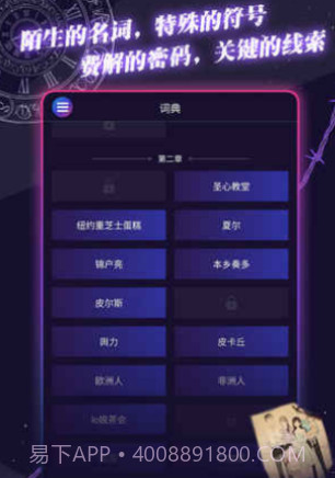 异次元通讯6截图2