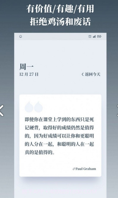 字醒语录截图3