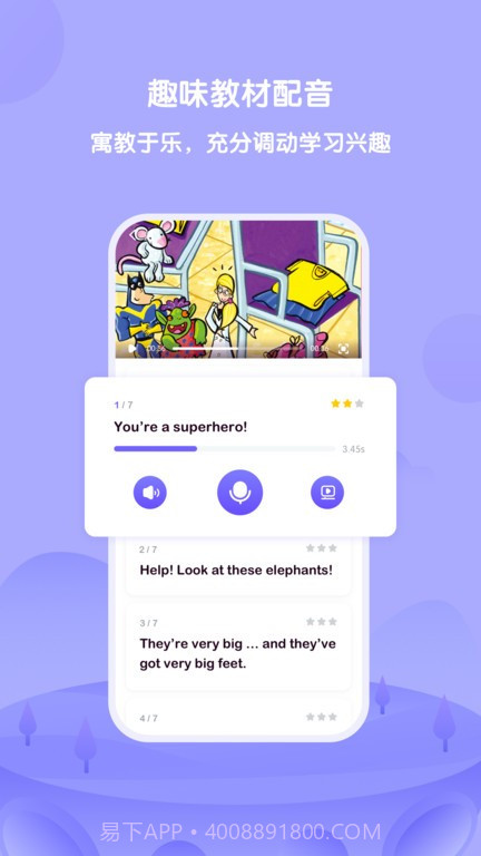 外研U学app截图4