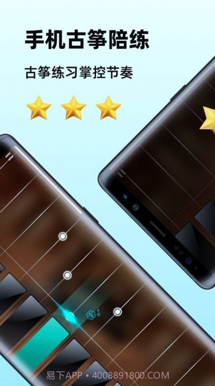 古筝陪练大师截图3 古筝陪练大师截图3