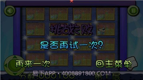 宝贝擦窗户截图2