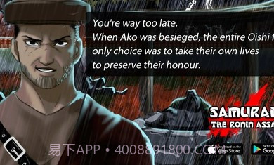 武士浪人刺客截图1