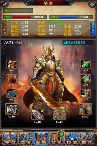 勇士挂机手游截图2 勇士挂机手游截图2