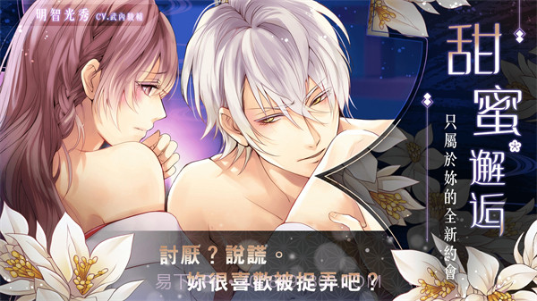 战国跨越时空的遇见截图1