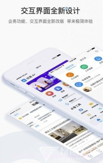 好房A+(便捷房源类型工具)V1.1 安卓手机版截图3