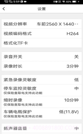 Waycam记录仪截图2