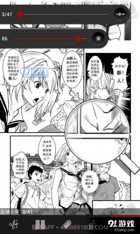 开卷漫画截图2 开卷漫画截图2